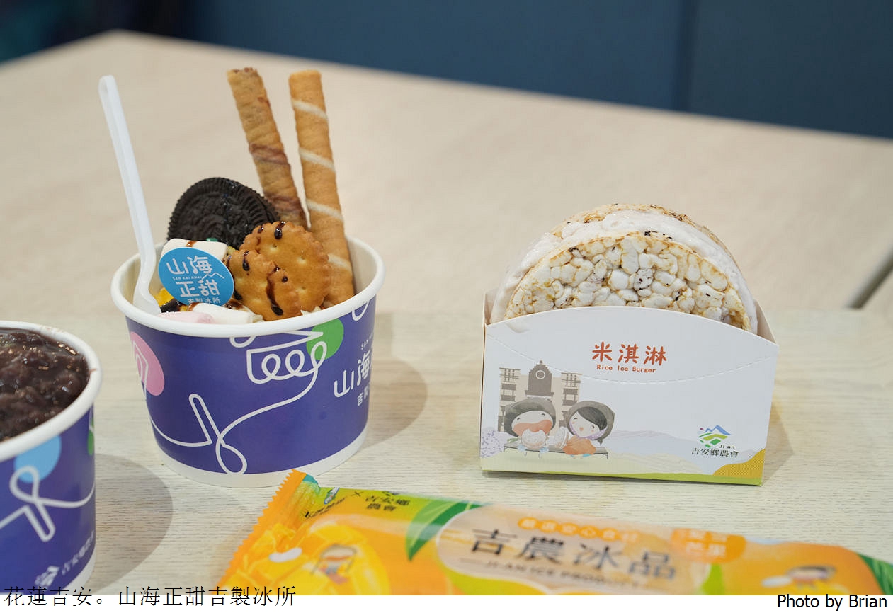 花蓮吉安山海正甜吉製冰所。各式冰品吉安在地農產品販售