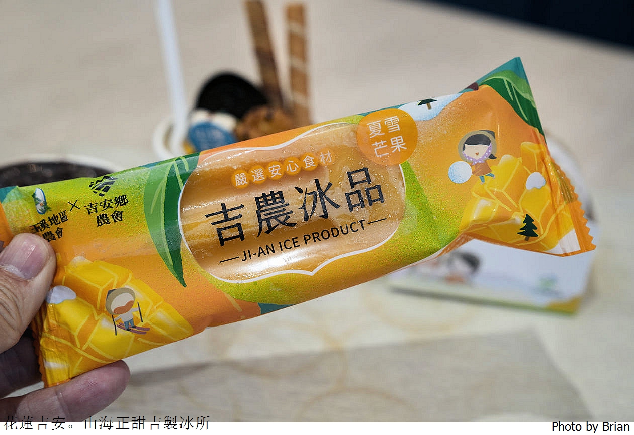 花蓮吉安山海正甜吉製冰所。各式冰品吉安在地農產品販售