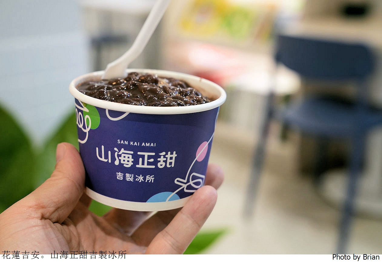 花蓮吉安山海正甜吉製冰所。各式冰品吉安在地農產品販售
