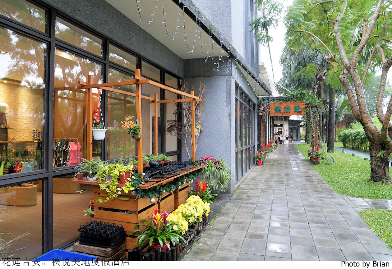 花蓮吉安秧悦美地度假酒店。環境優美置身美麗香草花園