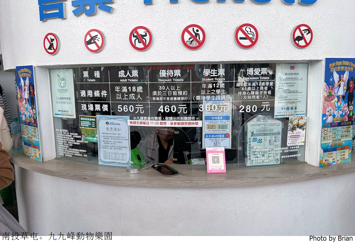南投草屯親子景點九九峰動物樂園。全亞洲最大鳥類動物園近距離互動超好玩