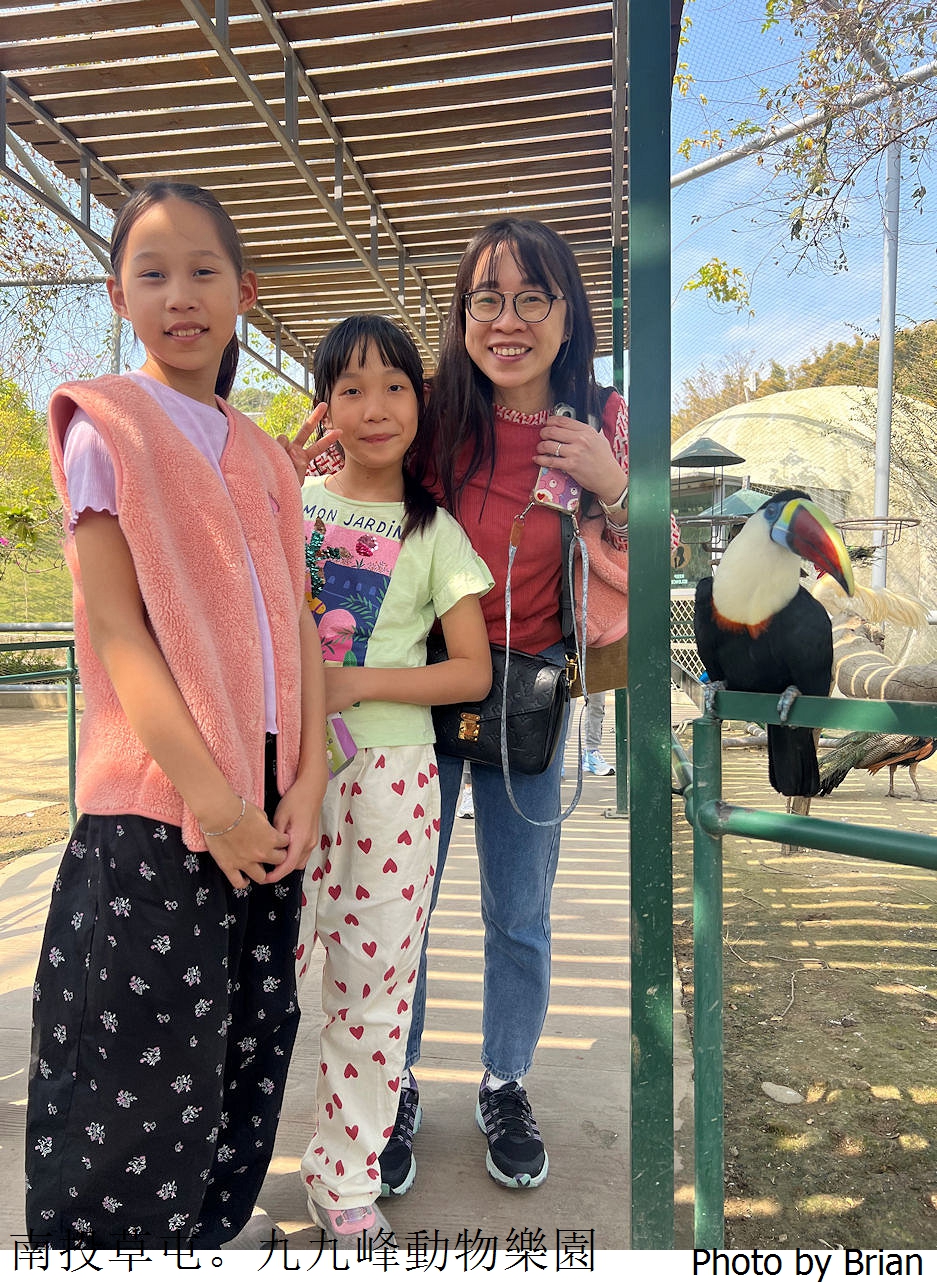 南投草屯親子景點九九峰動物樂園。全亞洲最大鳥類動物園近距離互動超好玩