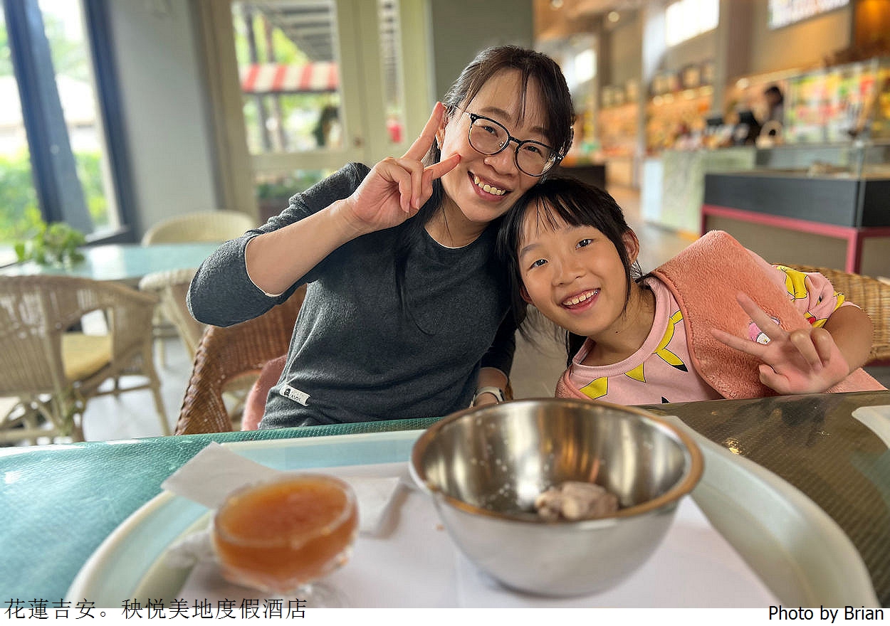 花蓮吉安秧悦美地度假酒店。環境優美置身美麗香草花園