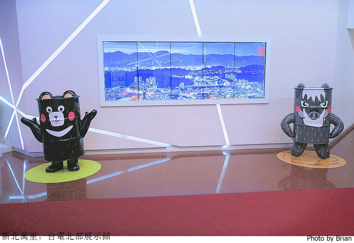 新北萬里親子景點台電北部展示館。北海岸一日遊免費親子景點