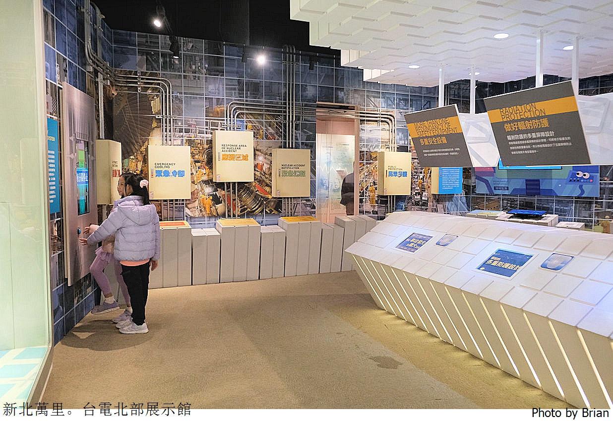 新北萬里親子景點台電北部展示館。北海岸一日遊免費親子景點