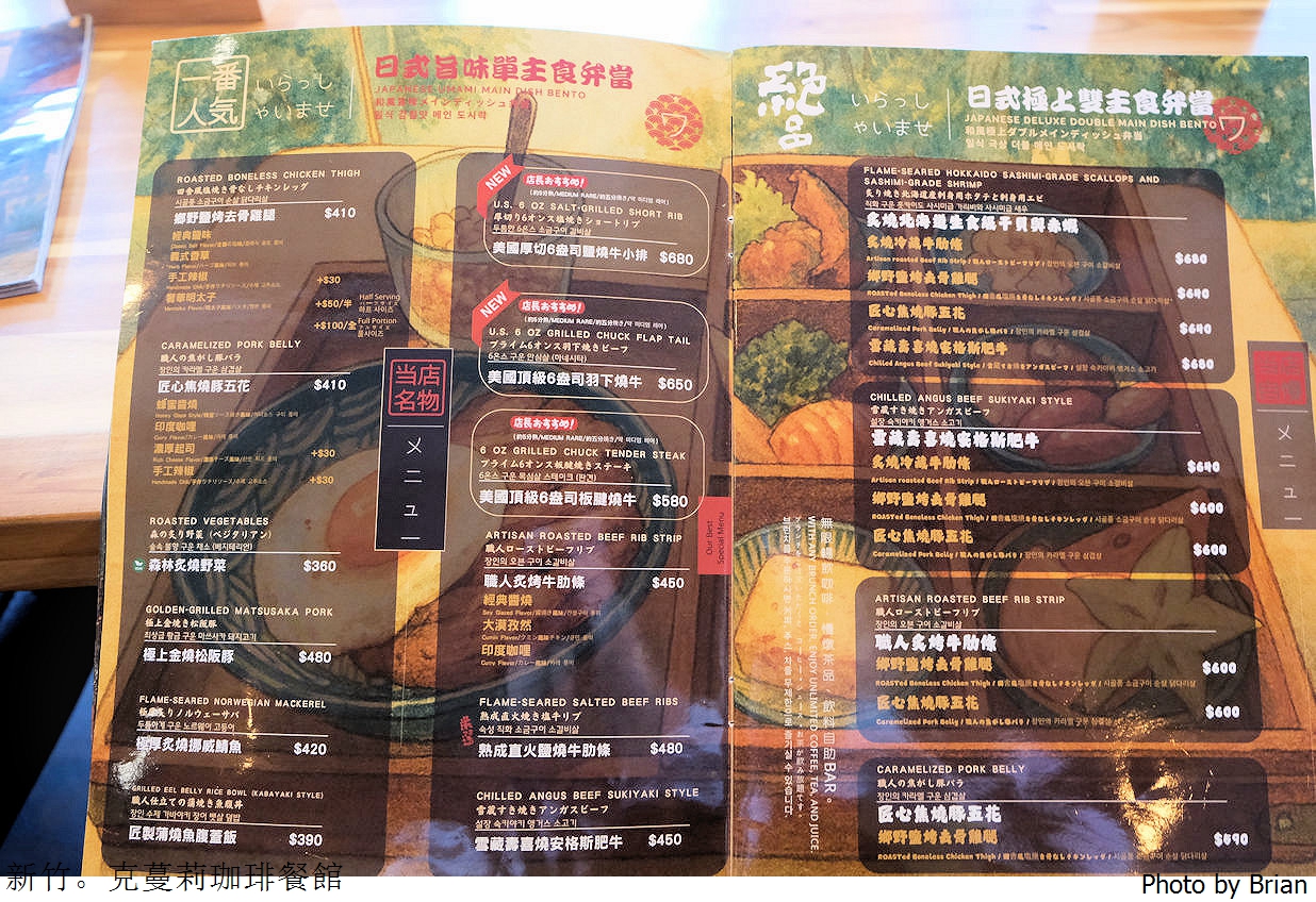 新竹美食克蔓莉珈琲餐館。新竹火車站前大份量好吃早午餐咖啡店 新竹美食克蔓莉珈琲餐館。新竹火車站前大份量好吃早午餐咖啡店