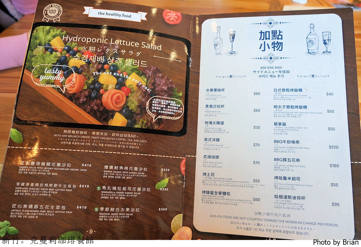 新竹美食克蔓莉珈琲餐館。新竹火車站前大份量好吃早午餐咖啡店 新竹美食克蔓莉珈琲餐館。新竹火車站前大份量好吃早午餐咖啡店
