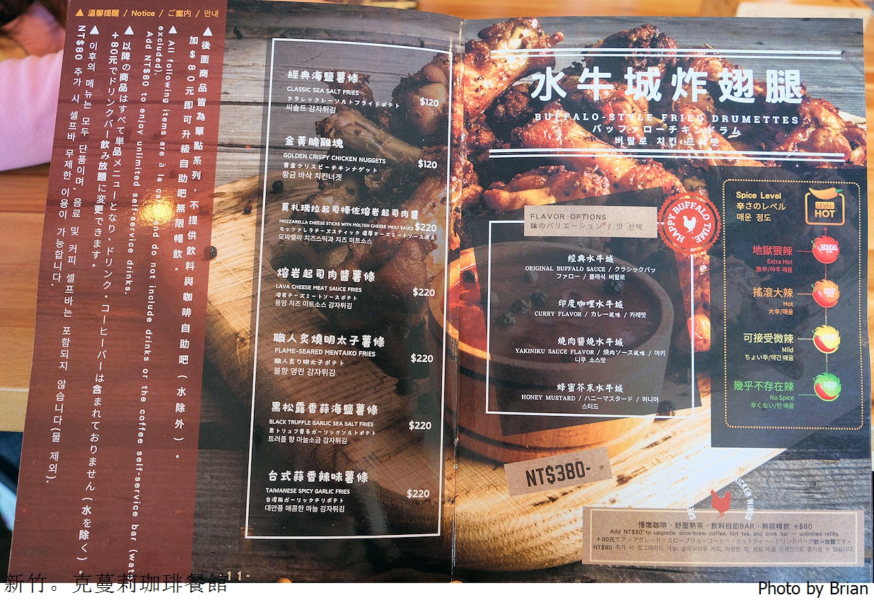 新竹美食克蔓莉珈琲餐館。新竹火車站前大份量好吃早午餐咖啡店