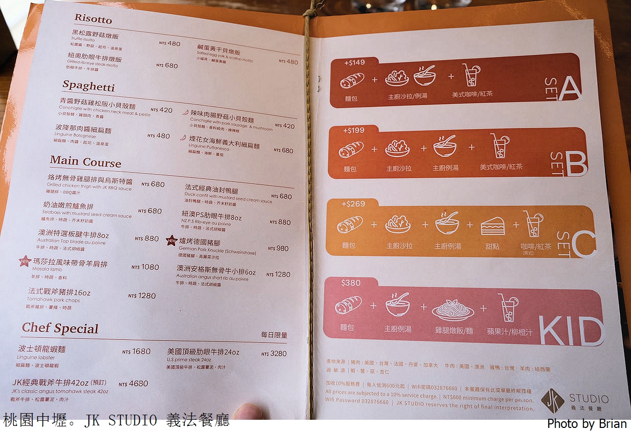 桃園華泰名品城美食 JK Studio 義法餐廳。高質感好吃義法料理 桃園華泰名品城美食 JK Studio 義法餐廳。高質感好吃義法料理