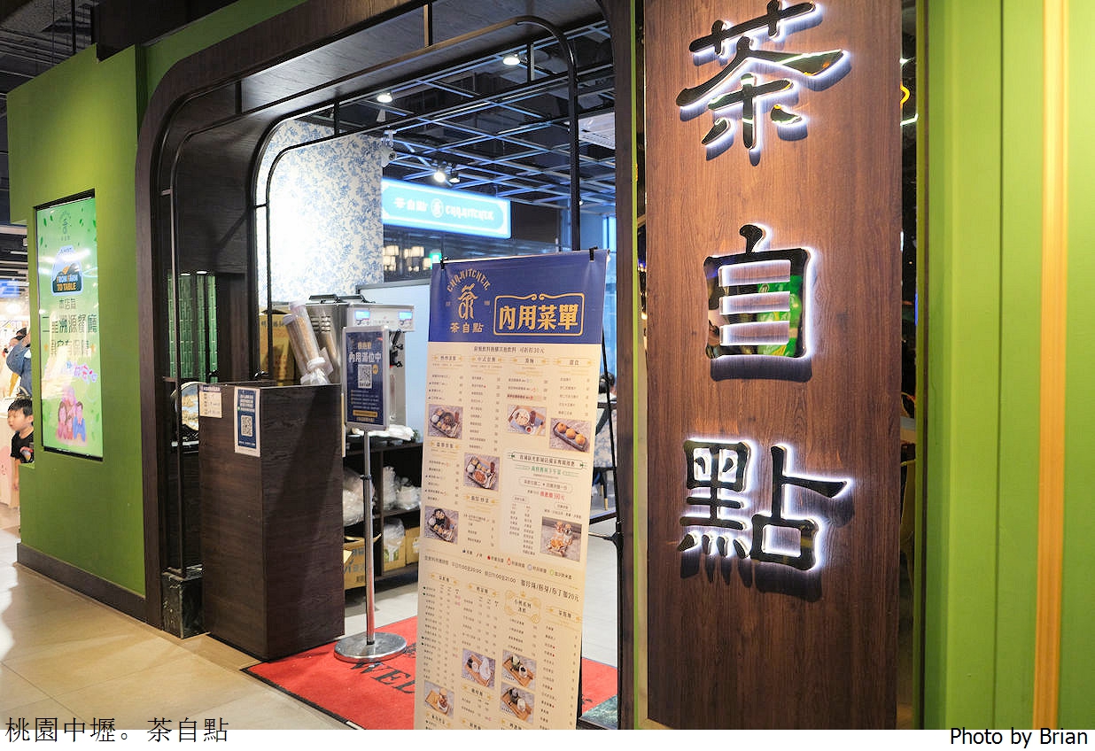 桃園青埔新光影城茶自點複合式餐廳。豐富個人式簡餐搭配多樣飲品 桃園青埔新光影城茶自點複合式餐廳。豐富個人式簡餐搭配多樣飲品