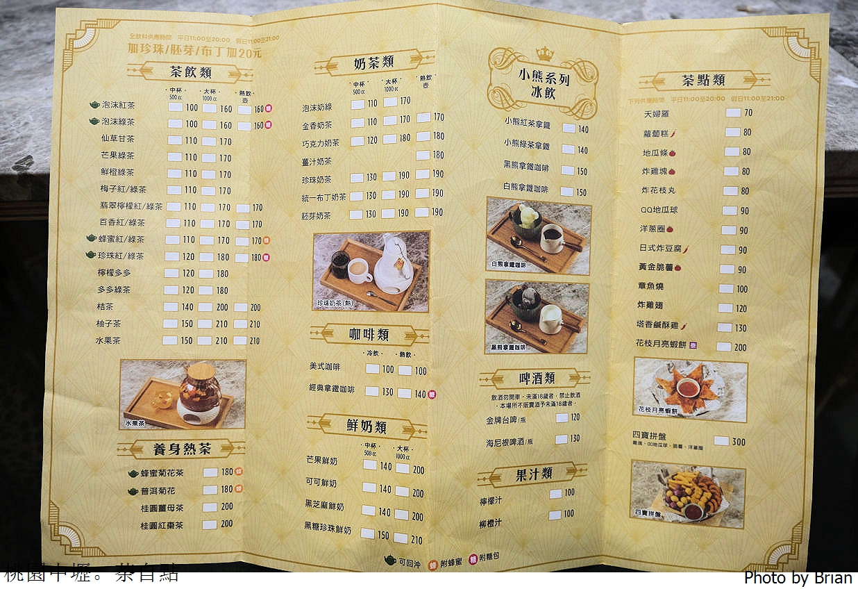 桃園青埔新光影城茶自點複合式餐廳。豐富個人式簡餐搭配多樣飲品 桃園青埔新光影城茶自點複合式餐廳。豐富個人式簡餐搭配多樣飲品