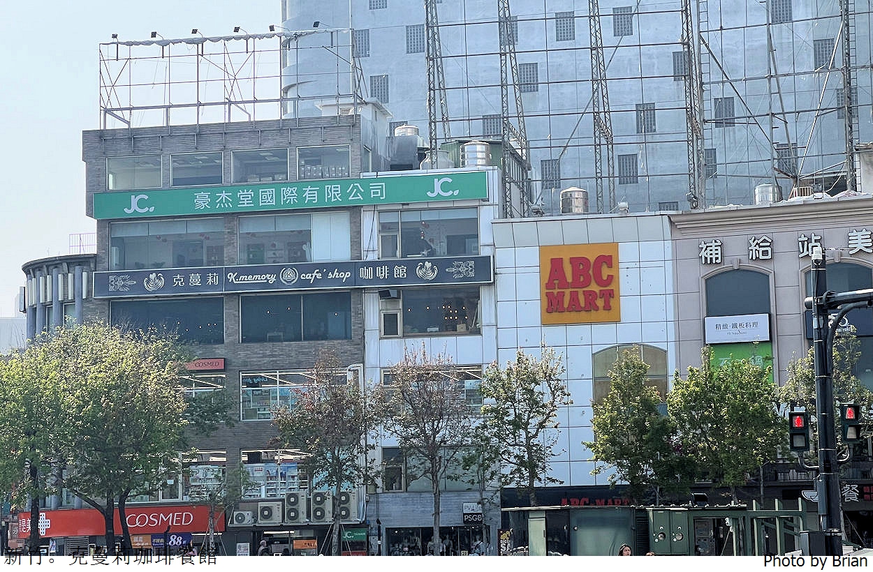 新竹美食克蔓莉珈琲餐館。新竹火車站前大份量好吃早午餐咖啡店