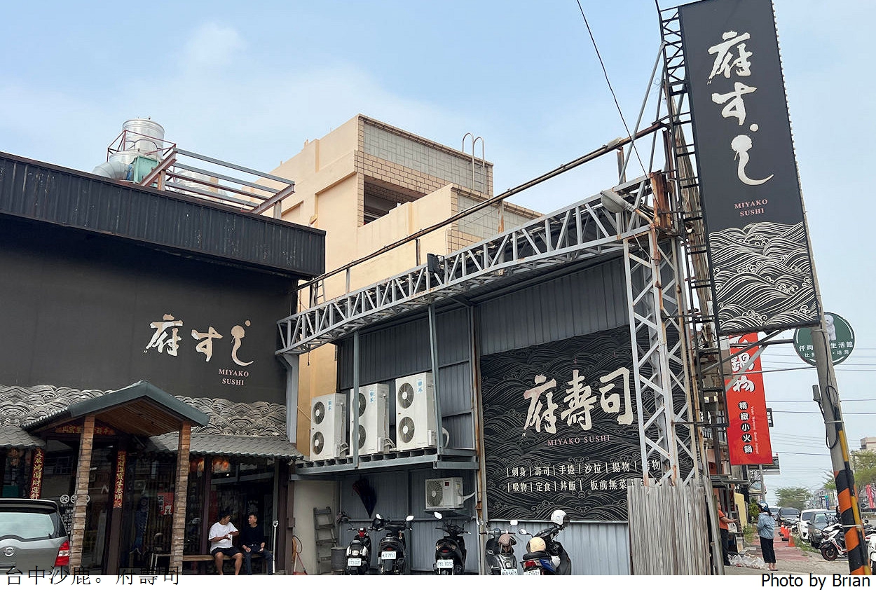 台中沙鹿日式料理府壽司。濃厚日式風格新鮮生魚片丼飯