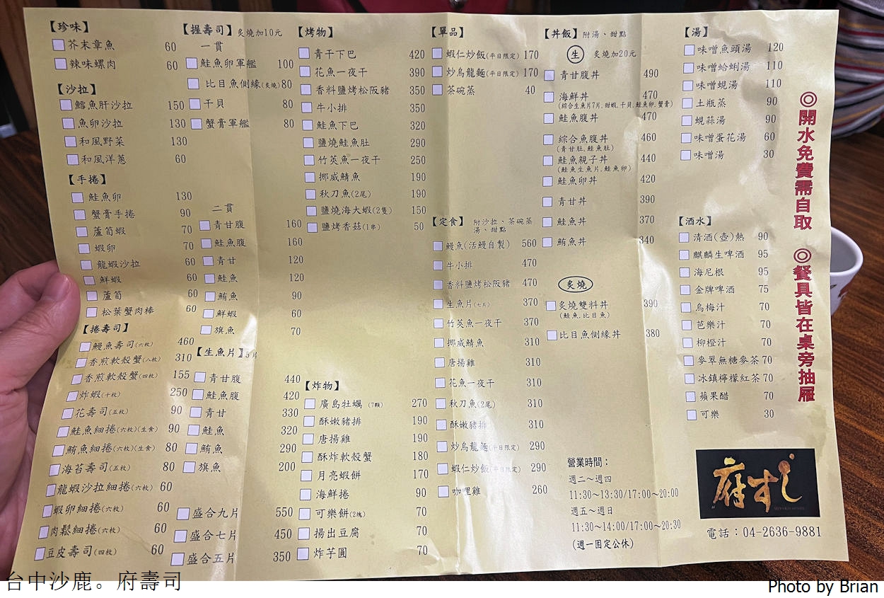 台中沙鹿日式料理府壽司。濃厚日式風格新鮮生魚片丼飯 台中沙鹿日式料理府壽司。濃厚日式風格新鮮生魚片丼飯