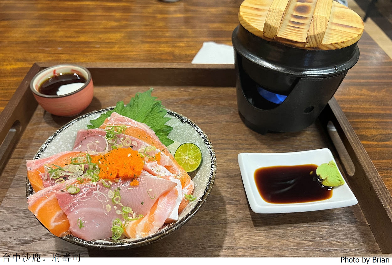 台中沙鹿日式料理府壽司。濃厚日式風格新鮮生魚片丼飯 台中沙鹿日式料理府壽司。濃厚日式風格新鮮生魚片丼飯
