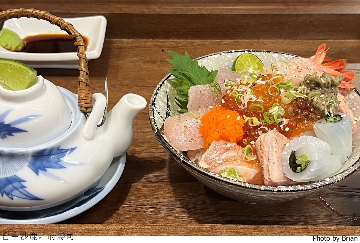 台中沙鹿日式料理府壽司。濃厚日式風格新鮮生魚片丼飯 台中沙鹿日式料理府壽司。濃厚日式風格新鮮生魚片丼飯