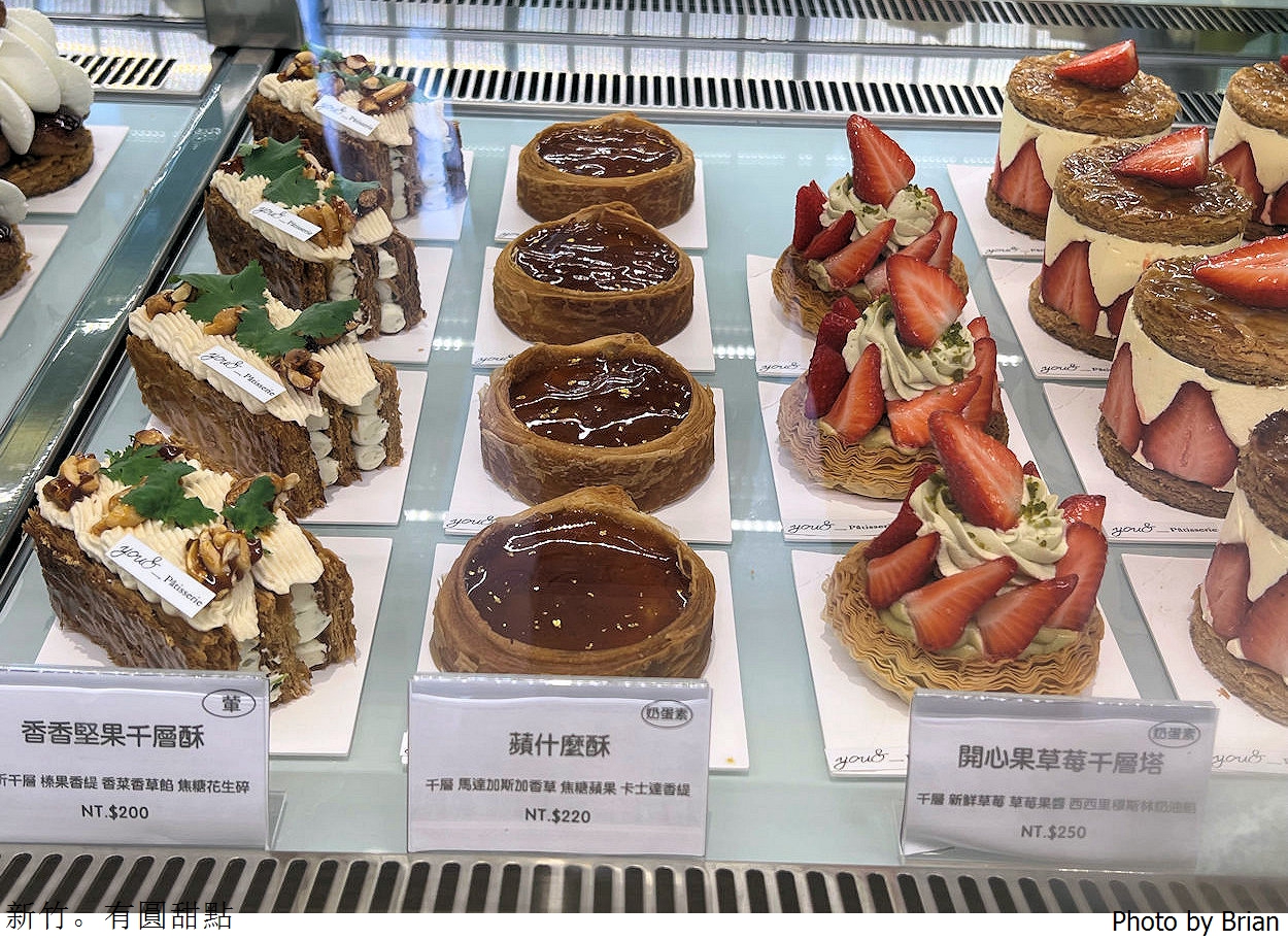 新竹甜點有圓甜點 You&_Pâtisserie。新竹動物園附近法式聖多諾黑甜點