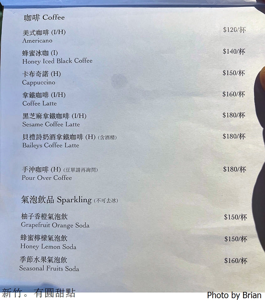 新竹甜點有圓甜點 You&_Pâtisserie。新竹動物園附近法式聖多諾黑甜點 新竹甜點有圓甜點 You&_Pâtisserie。新竹動物園附近法式聖多諾黑甜點