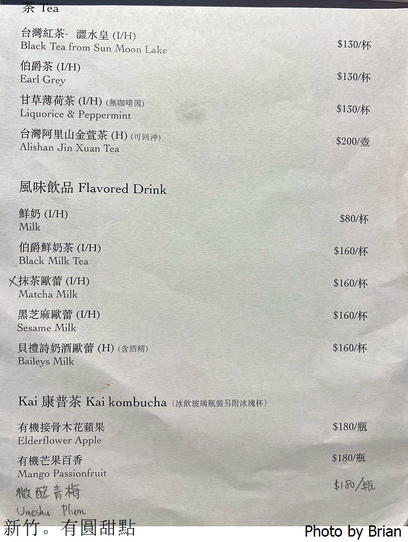 新竹甜點有圓甜點 You&_Pâtisserie。新竹動物園附近法式聖多諾黑甜點 新竹甜點有圓甜點 You&_Pâtisserie。新竹動物園附近法式聖多諾黑甜點