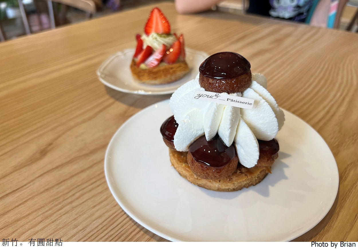 新竹甜點有圓甜點 You&_Pâtisserie。新竹動物園附近法式聖多諾黑甜點