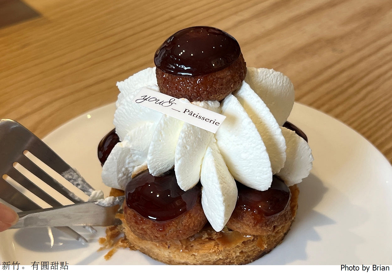 新竹甜點有圓甜點 You&_Pâtisserie。新竹動物園附近法式聖多諾黑甜點 新竹甜點有圓甜點 You&_Pâtisserie。新竹動物園附近法式聖多諾黑甜點