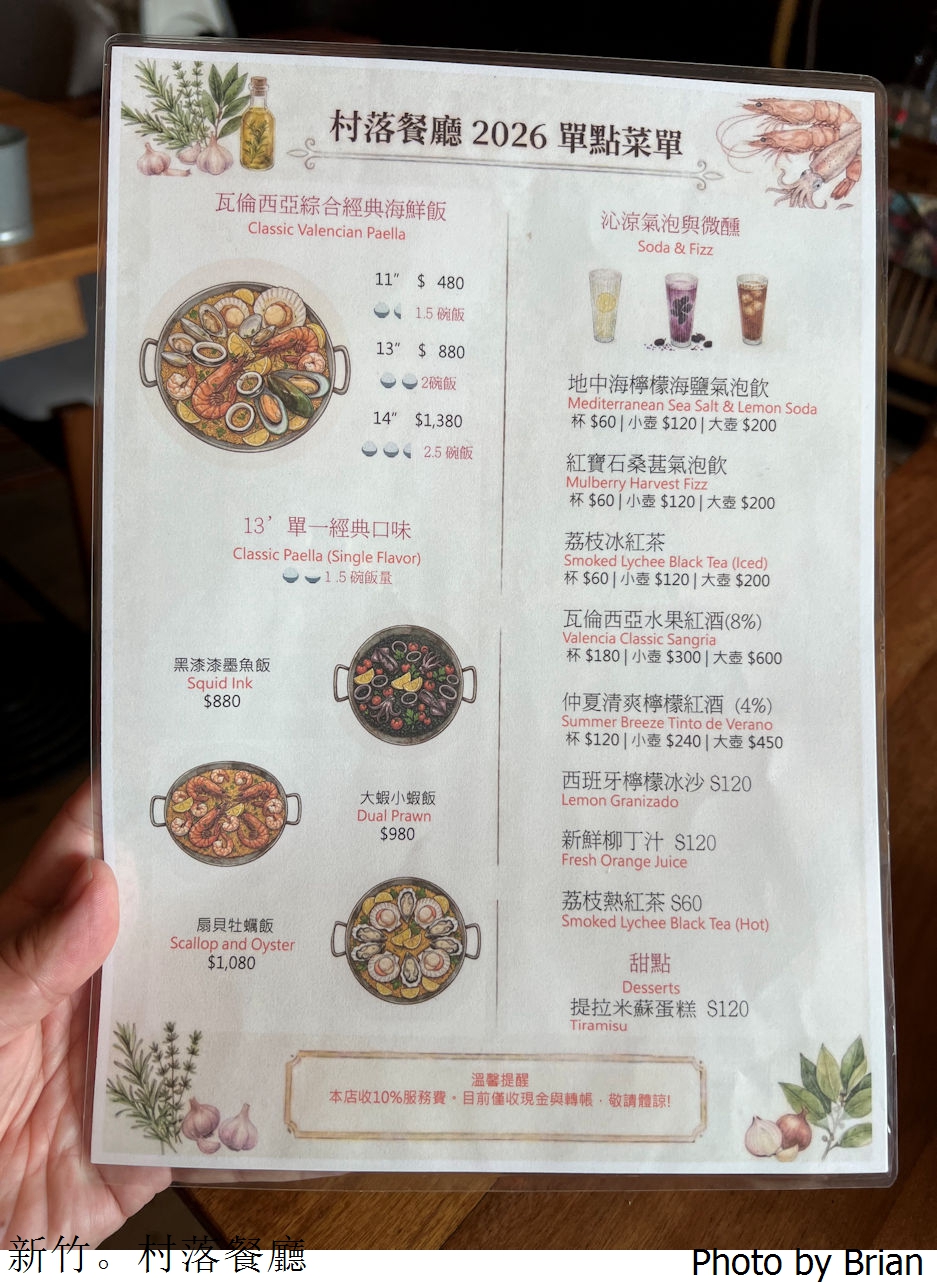 新竹南寮美食村落餐廳。新竹舊港旁豪氣海鮮燉飯 新竹南寮美食村落餐廳。新竹舊港旁豪氣海鮮燉飯