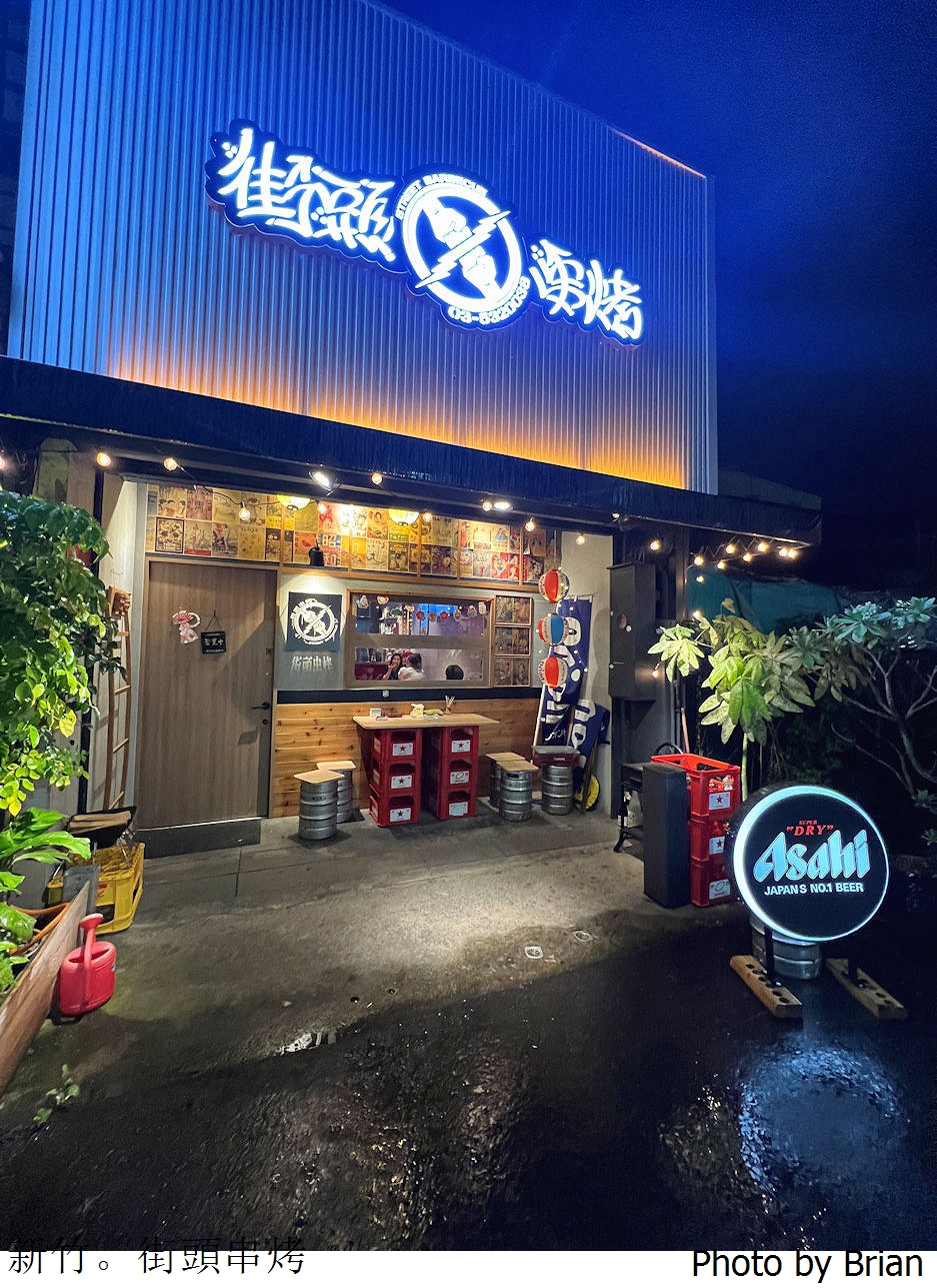 新竹湳雅深夜美食街頭串烤。平價串烤居酒屋新竹晚餐宵夜好選擇
