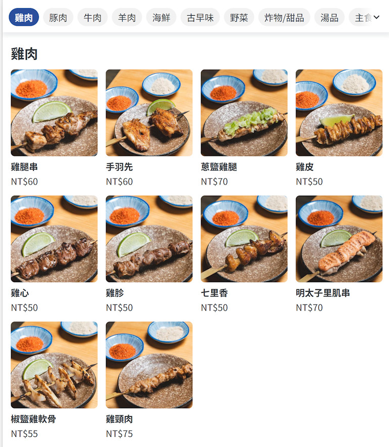 新竹湳雅深夜美食街頭串烤。平價串烤居酒屋新竹晚餐宵夜好選擇
