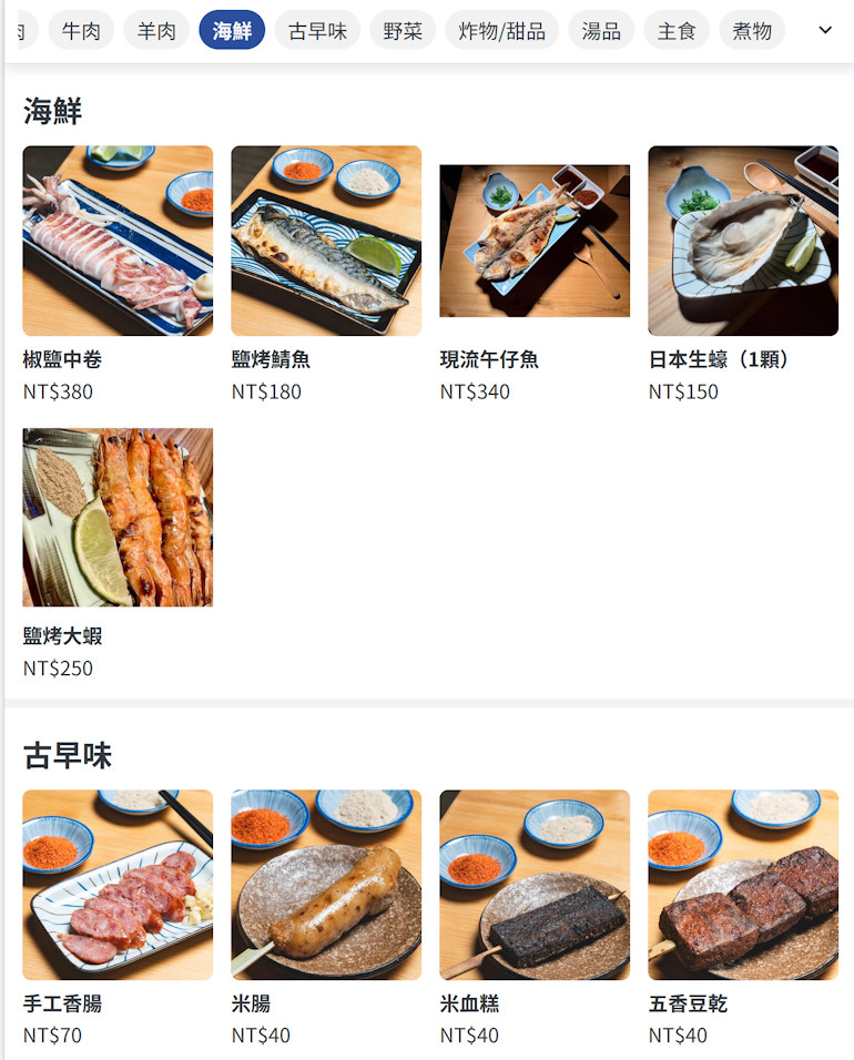 新竹湳雅深夜美食街頭串烤。平價串烤居酒屋新竹晚餐宵夜好選擇