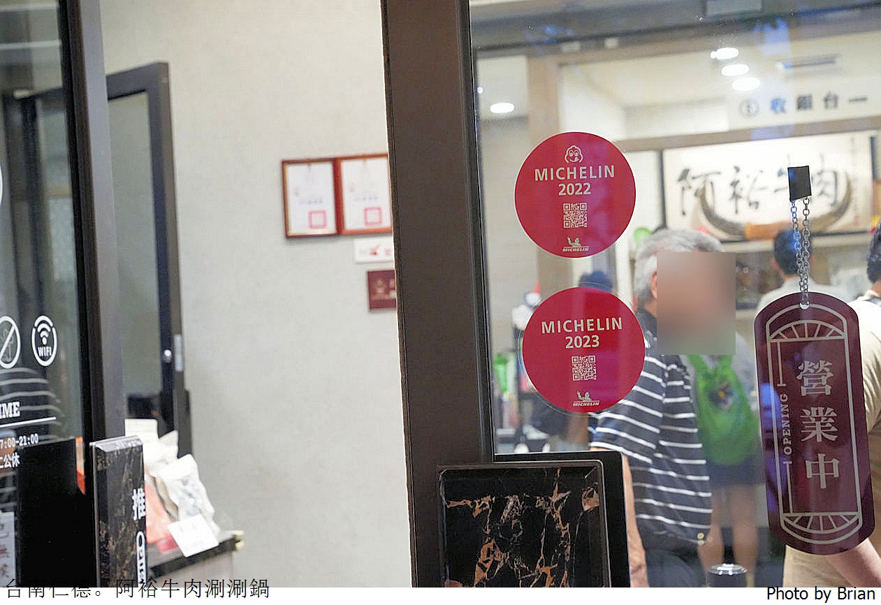 台南仁德阿裕牛肉涮涮鍋(崑崙店)。米其林推薦超人氣台南溫體牛肉火鍋