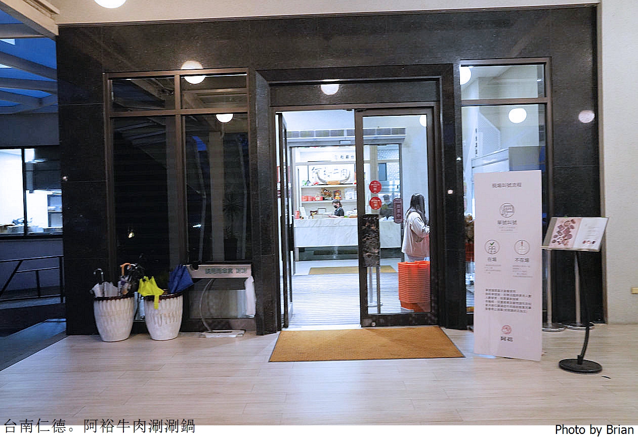台南仁德阿裕牛肉涮涮鍋(崑崙店)。米其林推薦超人氣台南溫體牛肉火鍋