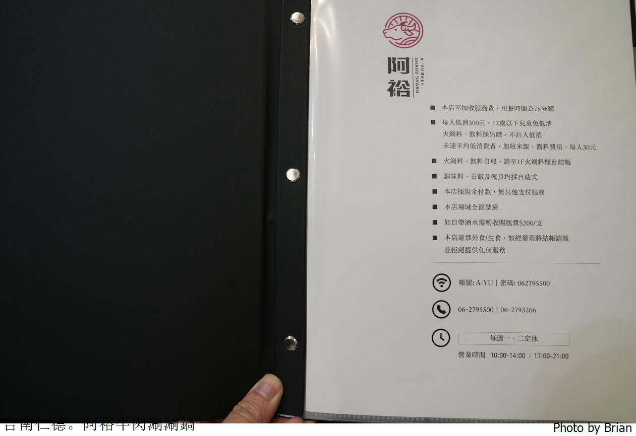 台南仁德阿裕牛肉涮涮鍋(崑崙店)。米其林推薦超人氣台南溫體牛肉火鍋
