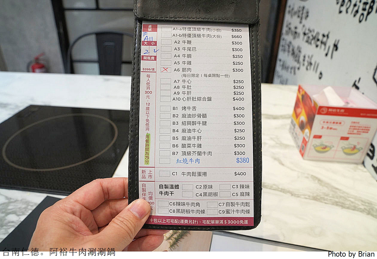 台南仁德阿裕牛肉涮涮鍋(崑崙店)。米其林推薦超人氣台南溫體牛肉火鍋