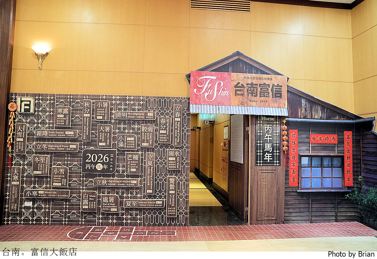 台南住宿推薦富信大飯店。國華街赤嵌樓附近台南平價住宿推薦 台南住宿推薦富信大飯店。國華街赤嵌樓附近台南平價住宿推薦