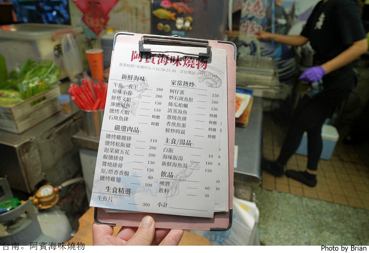 台南水仙宮市場阿賓海味燒物。神農街對面一周只開三天海鮮料理 台南水仙宮市場阿賓海味燒物。神農街對面一周只開三天海鮮料理