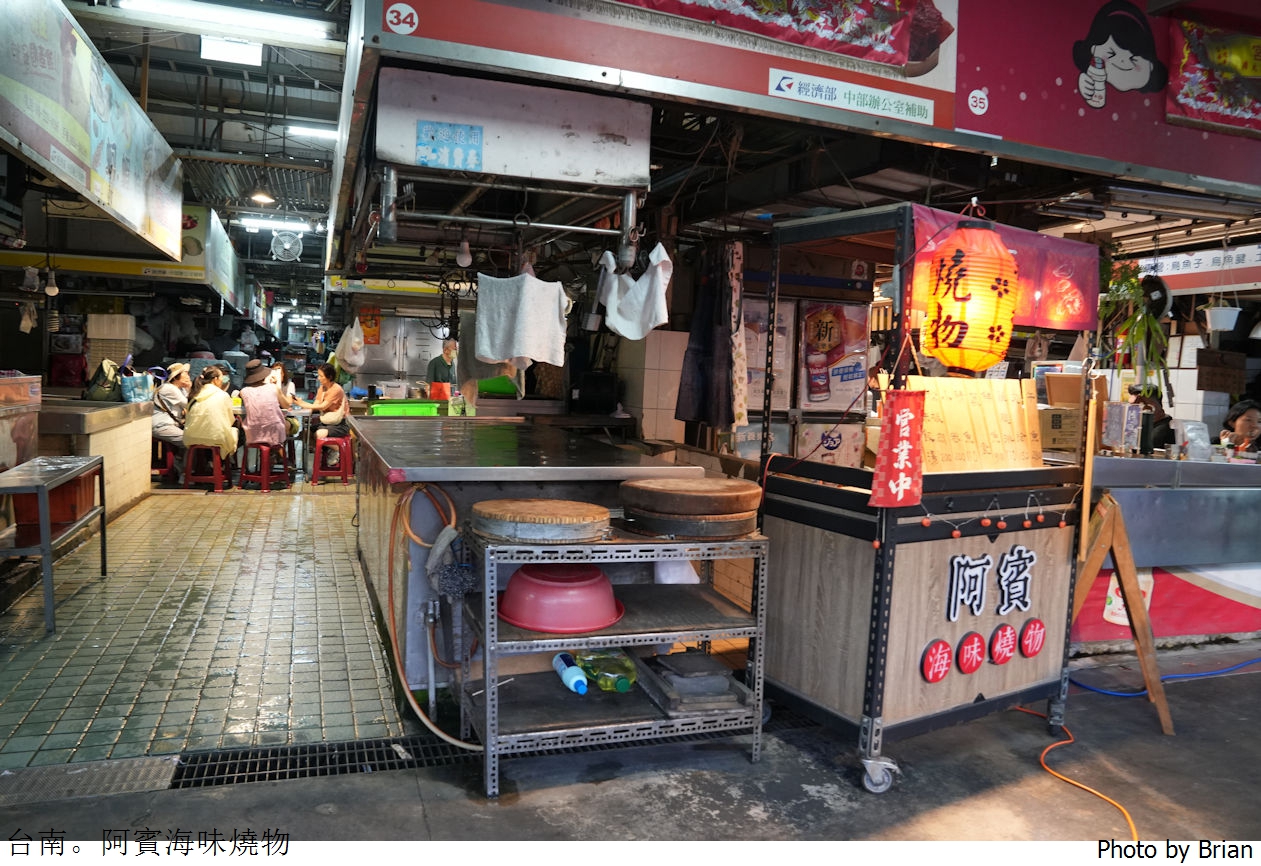 台南水仙宮市場阿賓海味燒物。神農街對面一周只開三天海鮮料理 台南水仙宮市場阿賓海味燒物。神農街對面一周只開三天海鮮料理