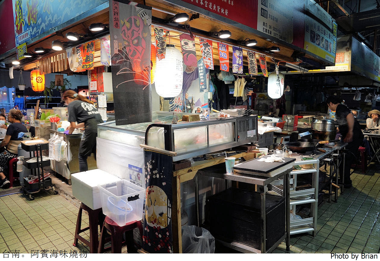 台南水仙宮市場阿賓海味燒物。神農街對面一周只開三天海鮮料理 台南水仙宮市場阿賓海味燒物。神農街對面一周只開三天海鮮料理
