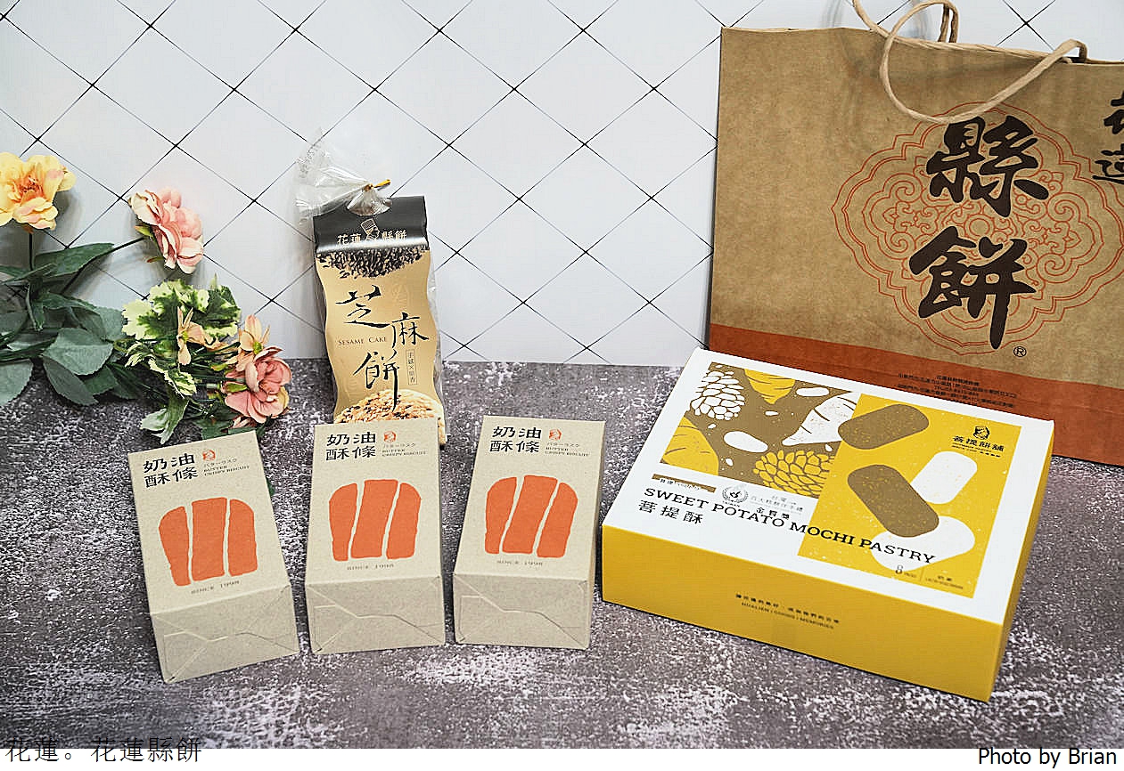 2026花蓮伴手禮推薦。花蓮十大人氣必買名店 2026花蓮伴手禮推薦。花蓮十大人氣必買名店