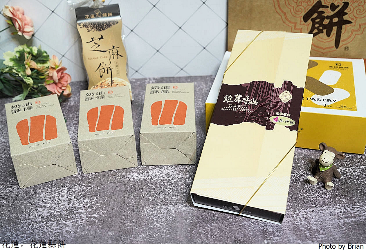 2026花蓮伴手禮推薦。花蓮十大人氣必買名店 2026花蓮伴手禮推薦。花蓮十大人氣必買名店