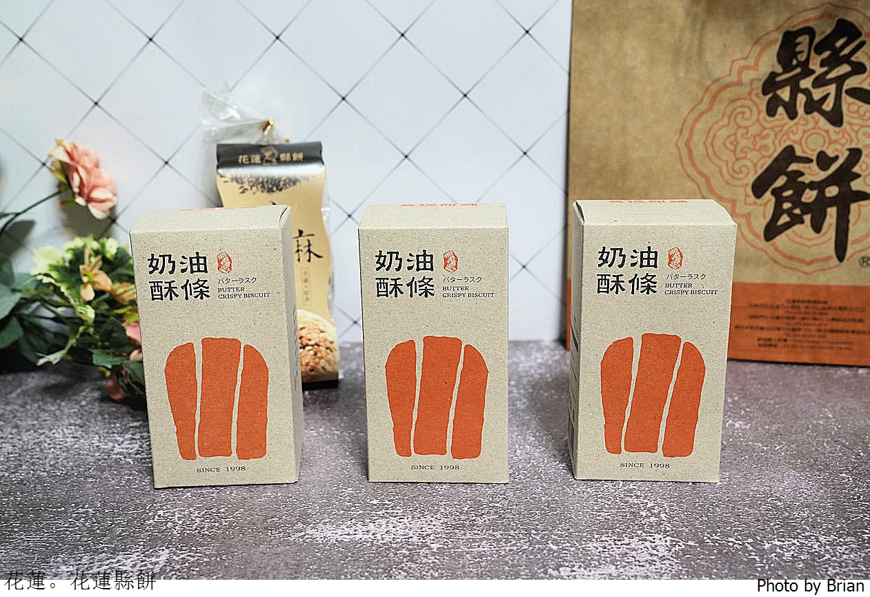 2026花蓮伴手禮推薦。花蓮十大人氣必買名店 2026花蓮伴手禮推薦。花蓮十大人氣必買名店