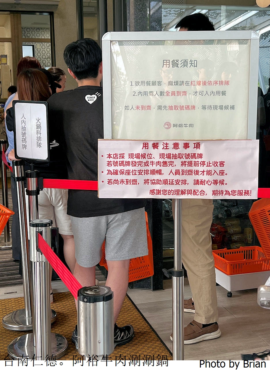 台南仁德阿裕牛肉涮涮鍋(崑崙店)。米其林推薦超人氣台南溫體牛肉火鍋