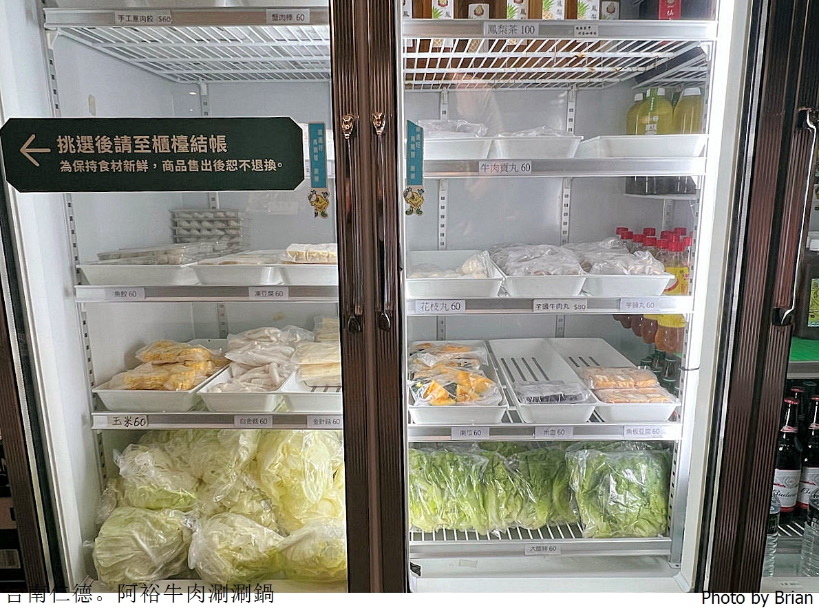 台南仁德阿裕牛肉涮涮鍋(崑崙店)。米其林推薦超人氣台南溫體牛肉火鍋