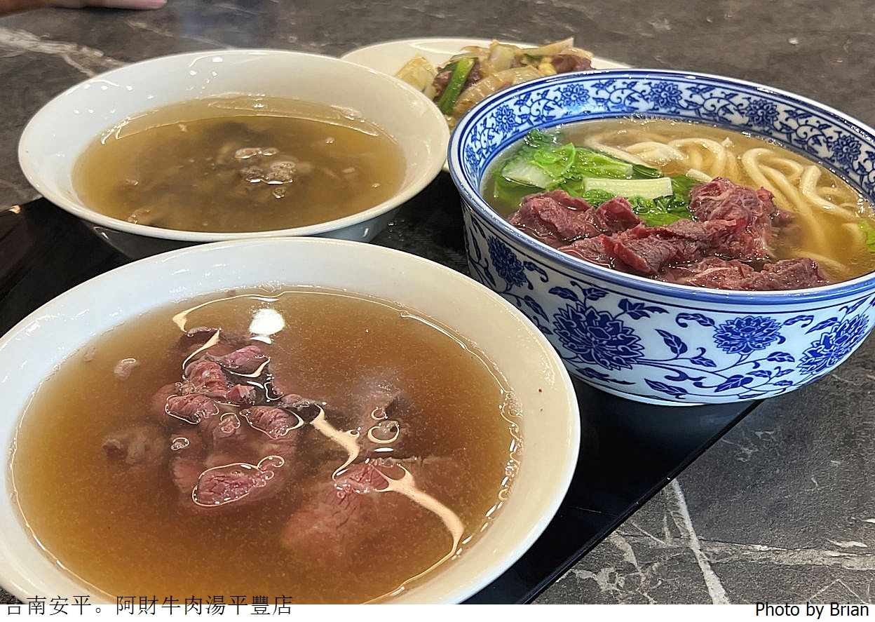 台南安平阿財牛肉湯平豐店。台南必吃牛肉湯名店