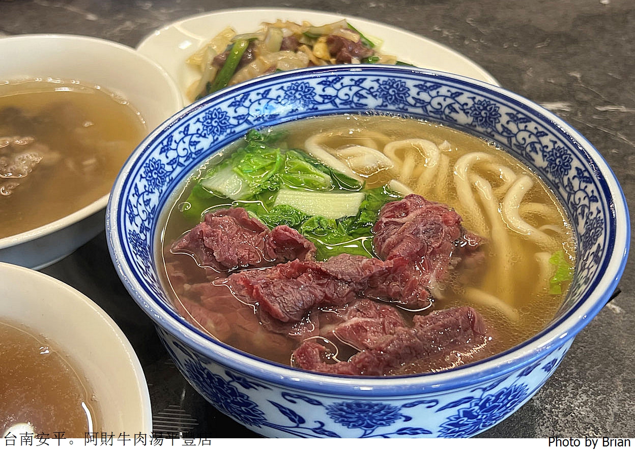台南安平阿財牛肉湯平豐店。台南必吃牛肉湯名店 台南安平阿財牛肉湯平豐店。台南必吃牛肉湯名店