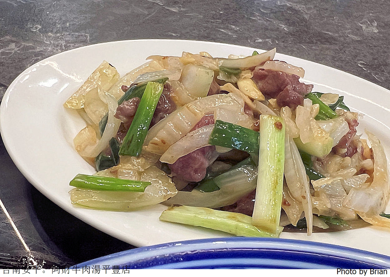 台南安平阿財牛肉湯平豐店。台南必吃牛肉湯名店