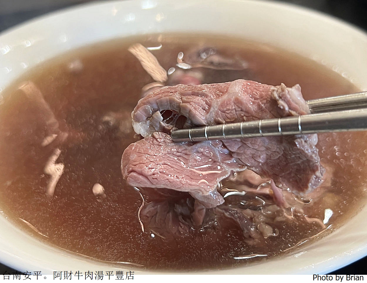 台南安平阿財牛肉湯平豐店。台南必吃牛肉湯名店 台南安平阿財牛肉湯平豐店。台南必吃牛肉湯名店