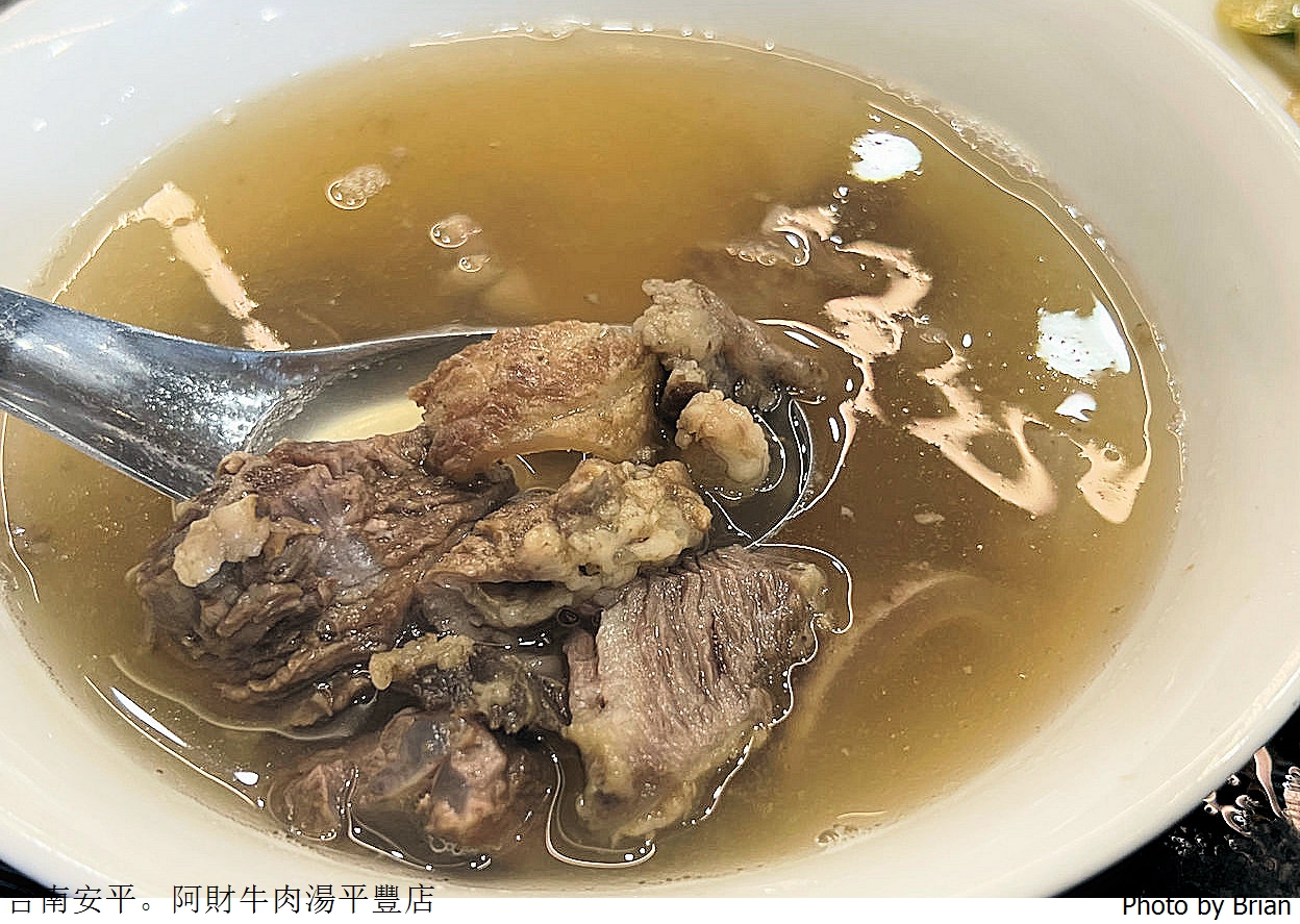 台南安平阿財牛肉湯平豐店。台南必吃牛肉湯名店 台南安平阿財牛肉湯平豐店。台南必吃牛肉湯名店