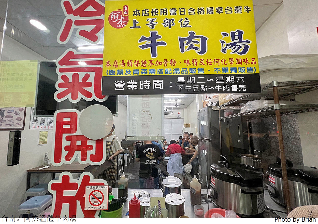 台南阿杰溫體牛肉湯。每天現切台灣溫體牛不添加化學調味 台南阿杰溫體牛肉湯。每天現切台灣溫體牛不添加化學調味