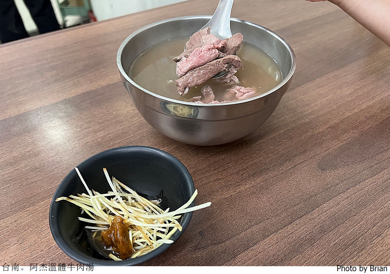 台南阿杰溫體牛肉湯。每天現切台灣溫體牛不添加化學調味 台南阿杰溫體牛肉湯。每天現切台灣溫體牛不添加化學調味