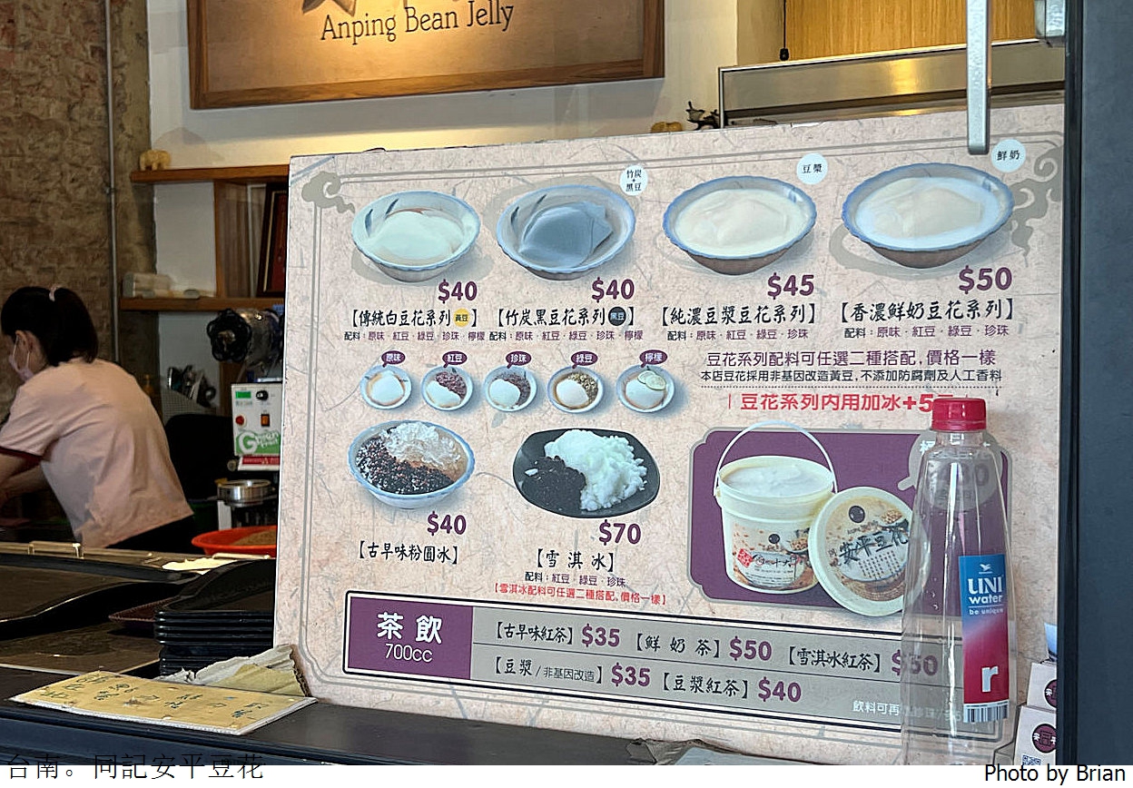 台南同記安平豆花民族店。赤崁樓旁承襲50年好吃豆花名店